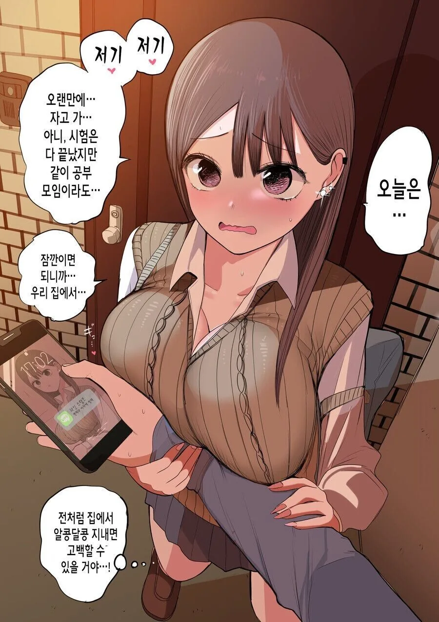 N일후 멘헤라) ㅂㅈ난 멘헤라녀
