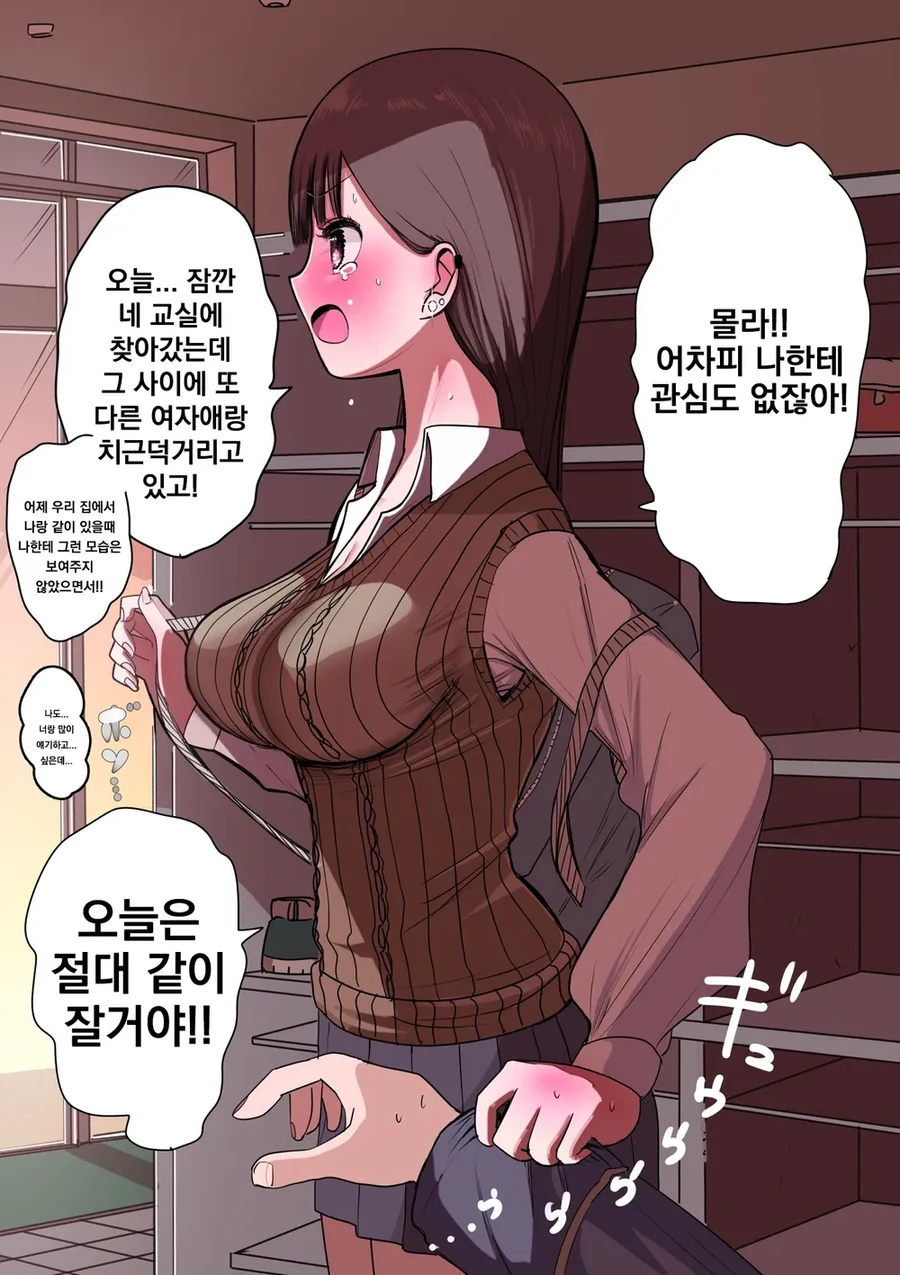 N일후 멘헤라) ㅂㅈ난 멘헤라녀 - 이미지 5