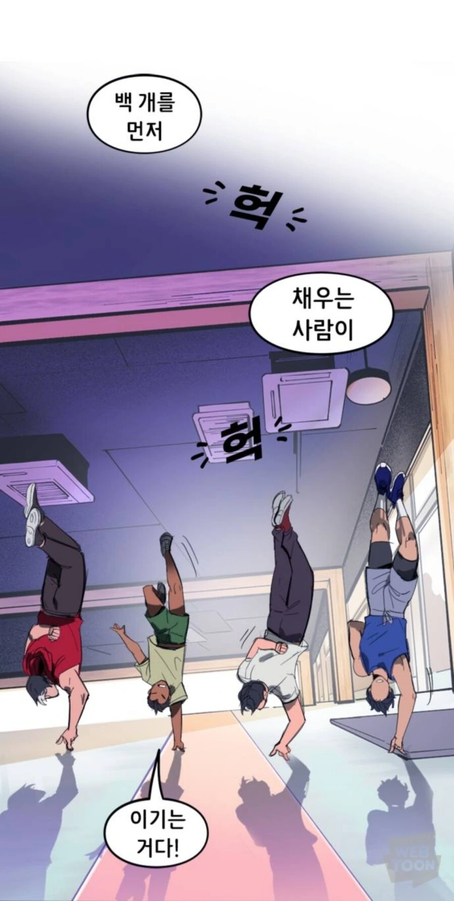 Dc)배트맨 네 바보 4형제