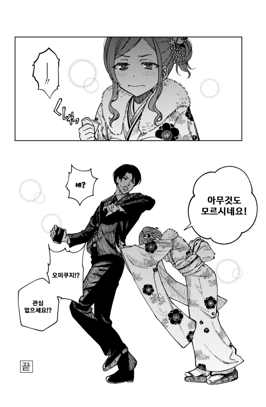 @) 프로듀서랑 새해 참배하러간 하즈키.manga - 이미지 5