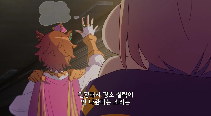 말딸) 패왕님의 릴랙스 시키는 법 - 이미지 8