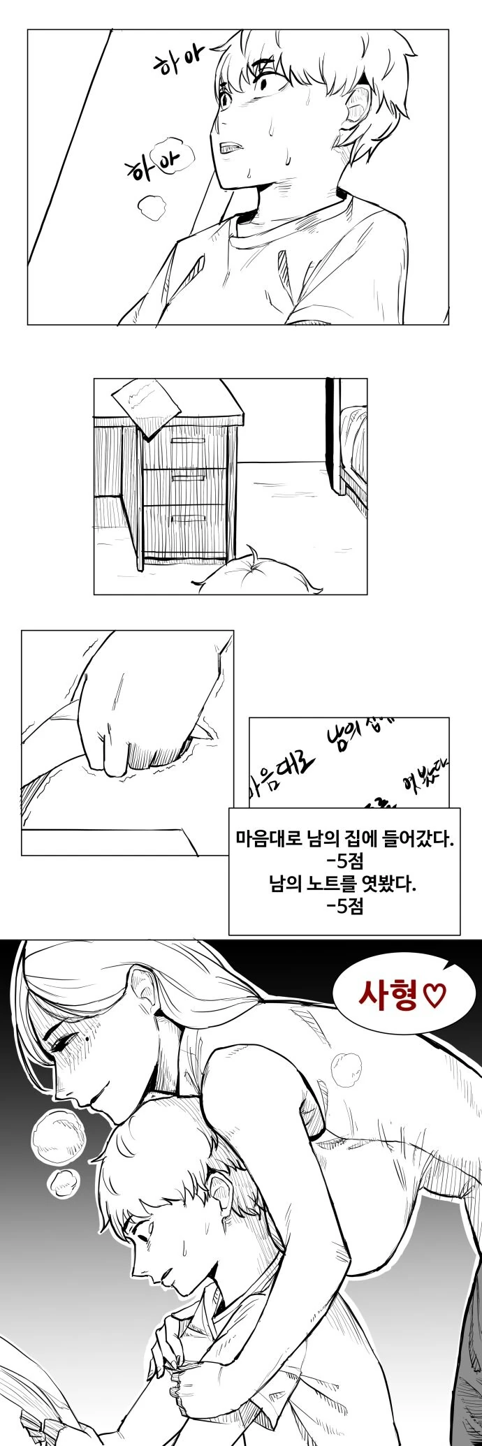 공포) 싱글벙글 아줌마.manhwa - 이미지 7