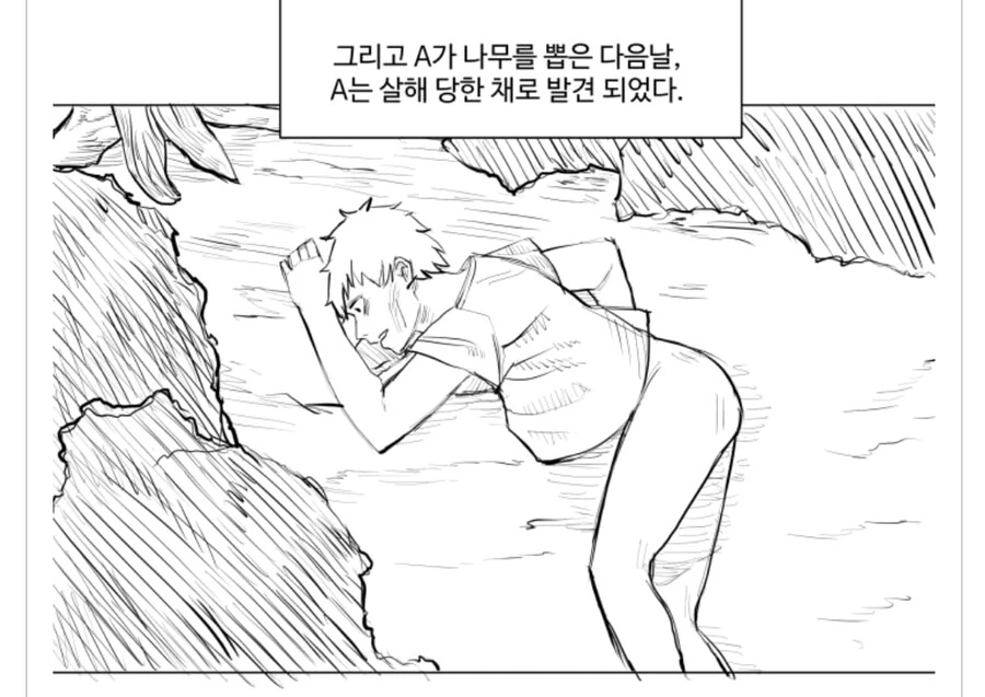 공포) 싱글벙글 아줌마.manhwa - 이미지 8