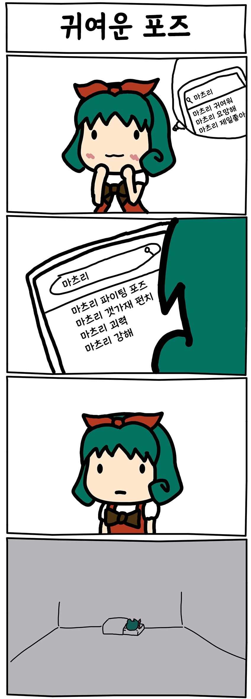 @) 파워호 마상입는 만화