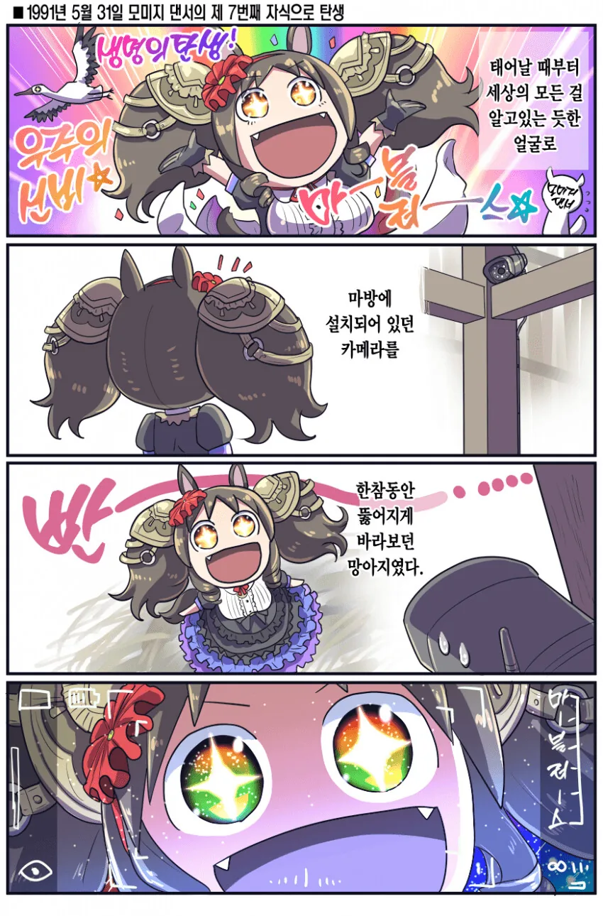 [말딸] 마블러스한 마블러스 선데이