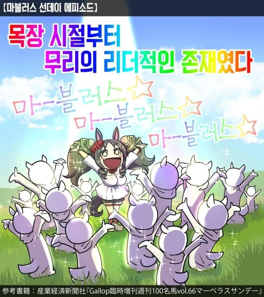 [말딸] 마블러스한 마블러스 선데이 - 이미지 3