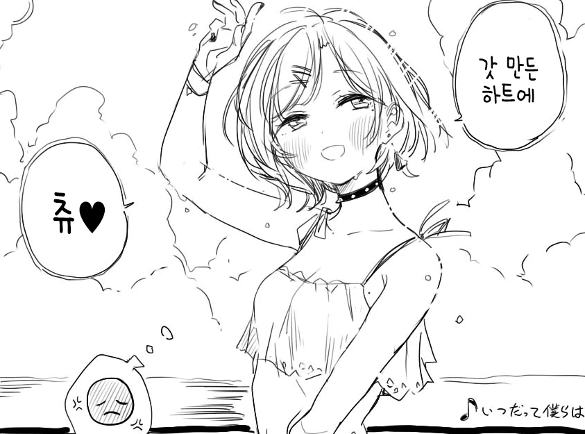 @)안해도 될 말을 하는 프로듀서.manga - 이미지 3