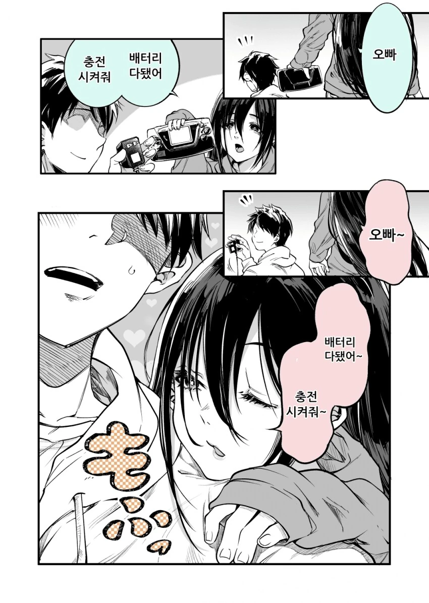 게임중독 의붓여동생manga - 이미지 3