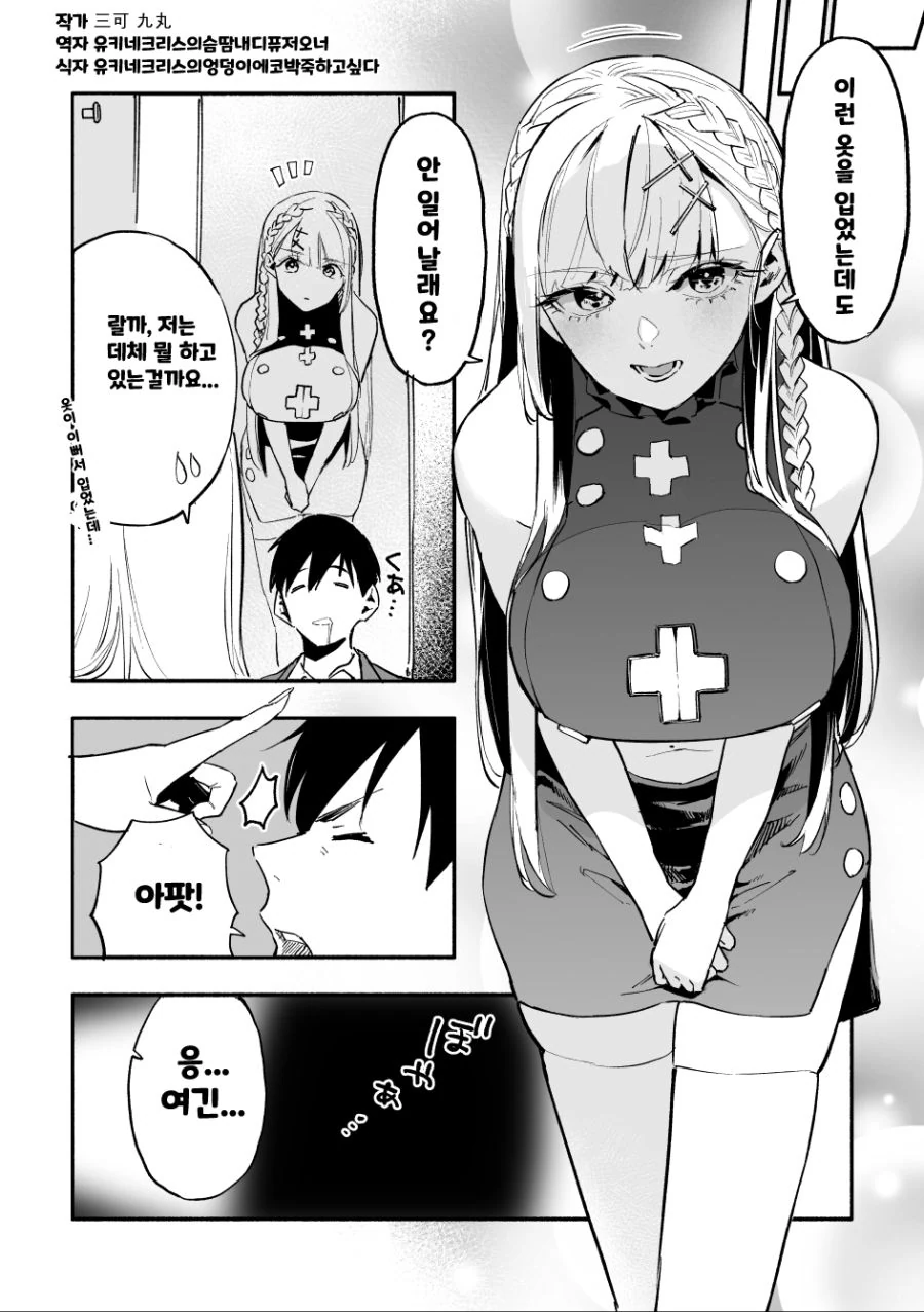 남자랑 같이 탈의실에서 옷 갈아입고 ㅁㅁ를 내미는 jk 만화.manhwa - 이미지 3