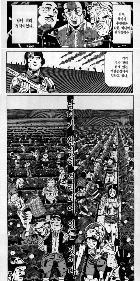 2030년 핵전쟁 후 세기말 일본(쿄시로2030).manhwa - 이미지 5