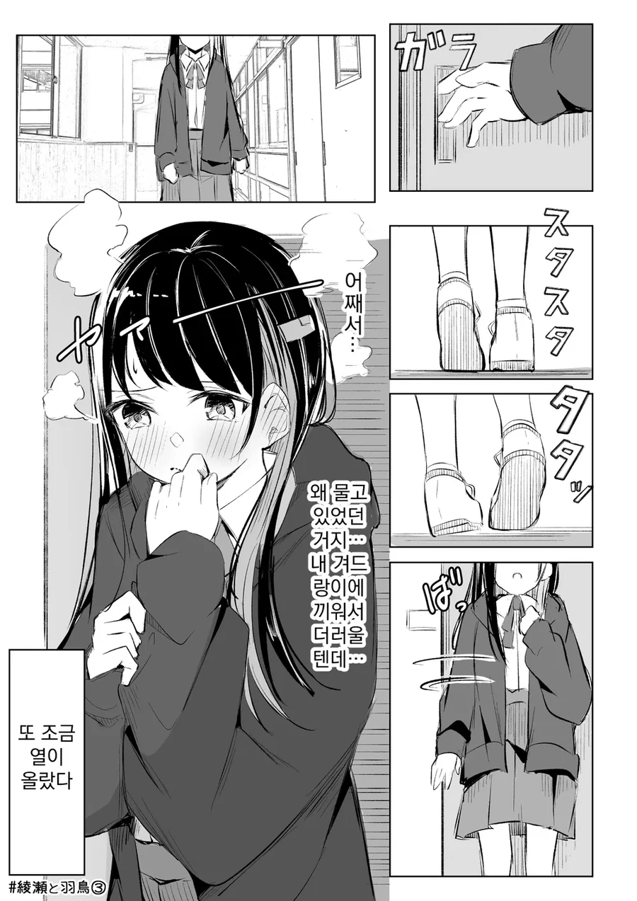 백합) 친구가 열이 나는 manhwa. - 이미지 4