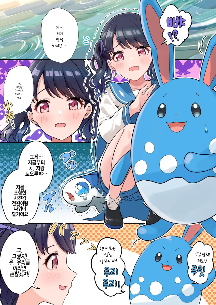 @) 포켓몬사천왕 마스터 녹칠.manga