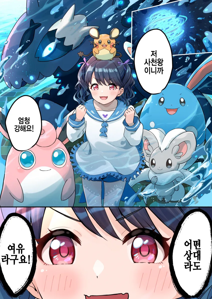@) 포켓몬사천왕 마스터 녹칠.manga - 이미지 2