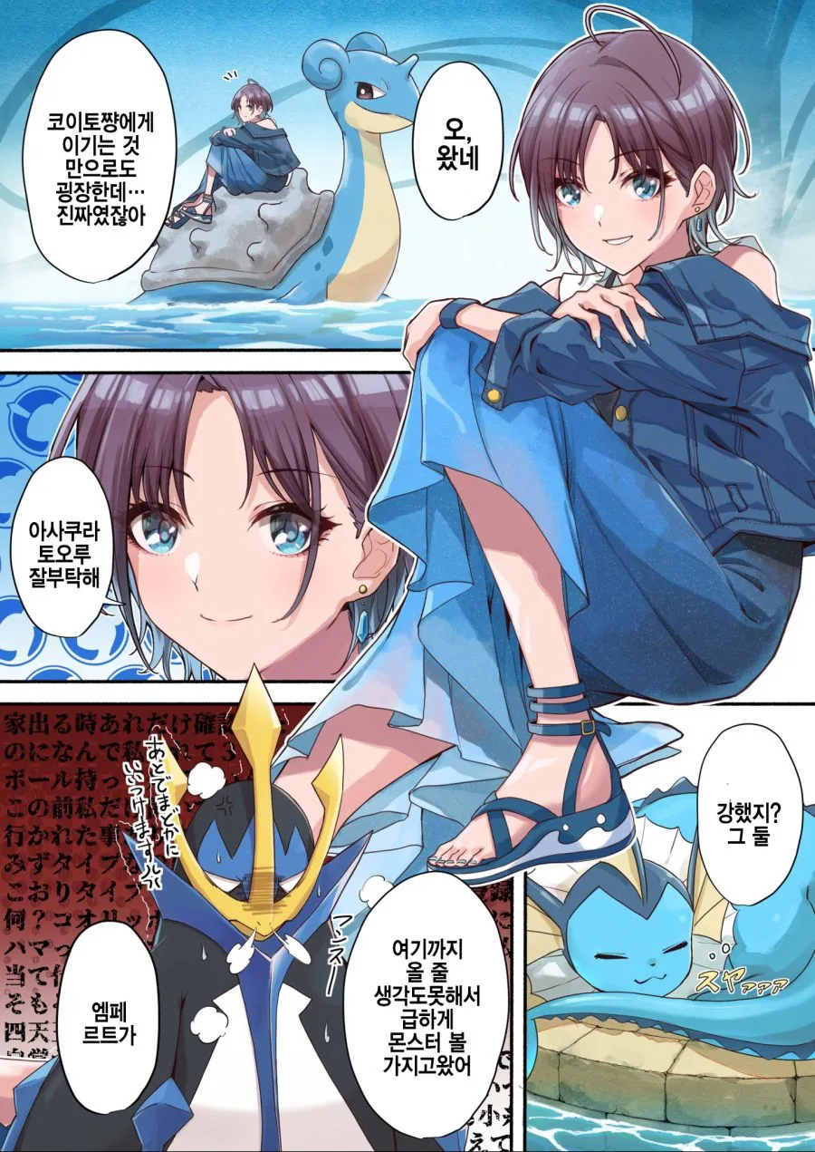 @) 포켓몬사천왕 마스터 녹칠.manga - 이미지 5