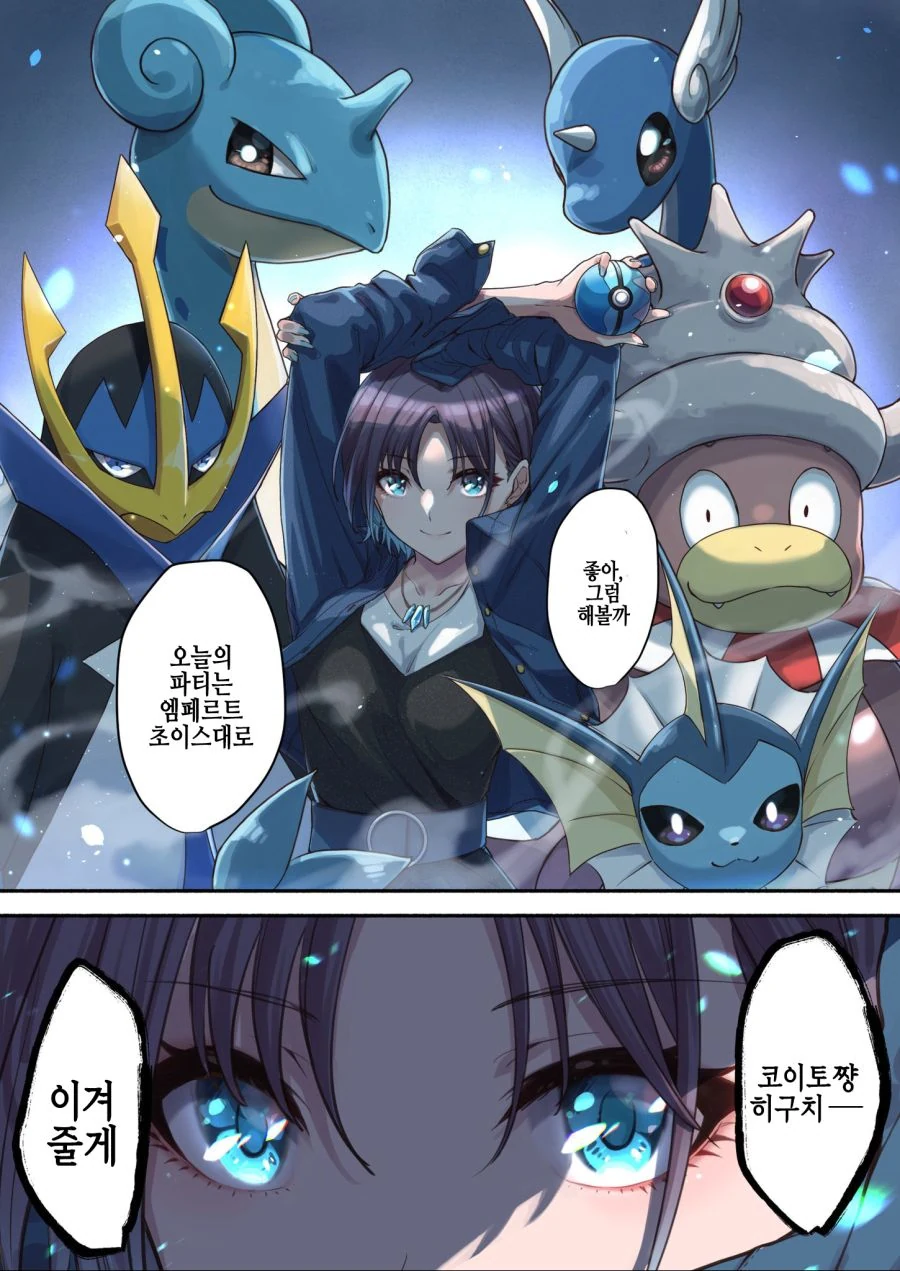 @) 포켓몬사천왕 마스터 녹칠.manga - 이미지 6
