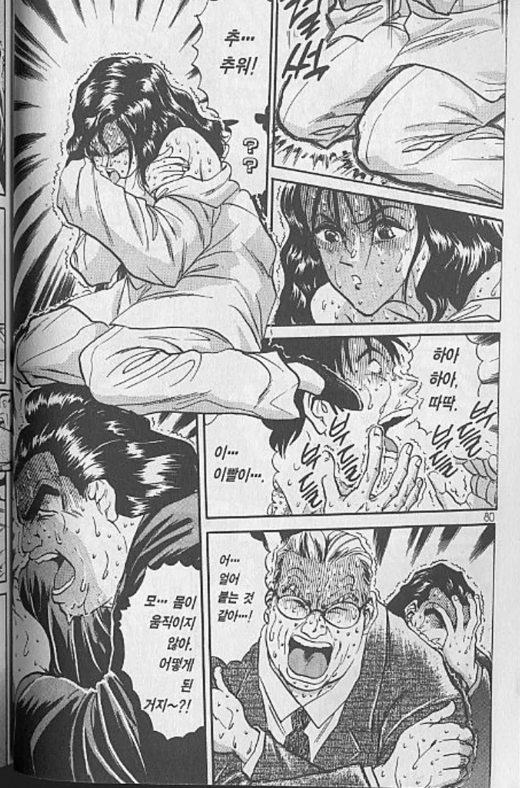 심사위원만 불쌍한 요리 만화.manga
