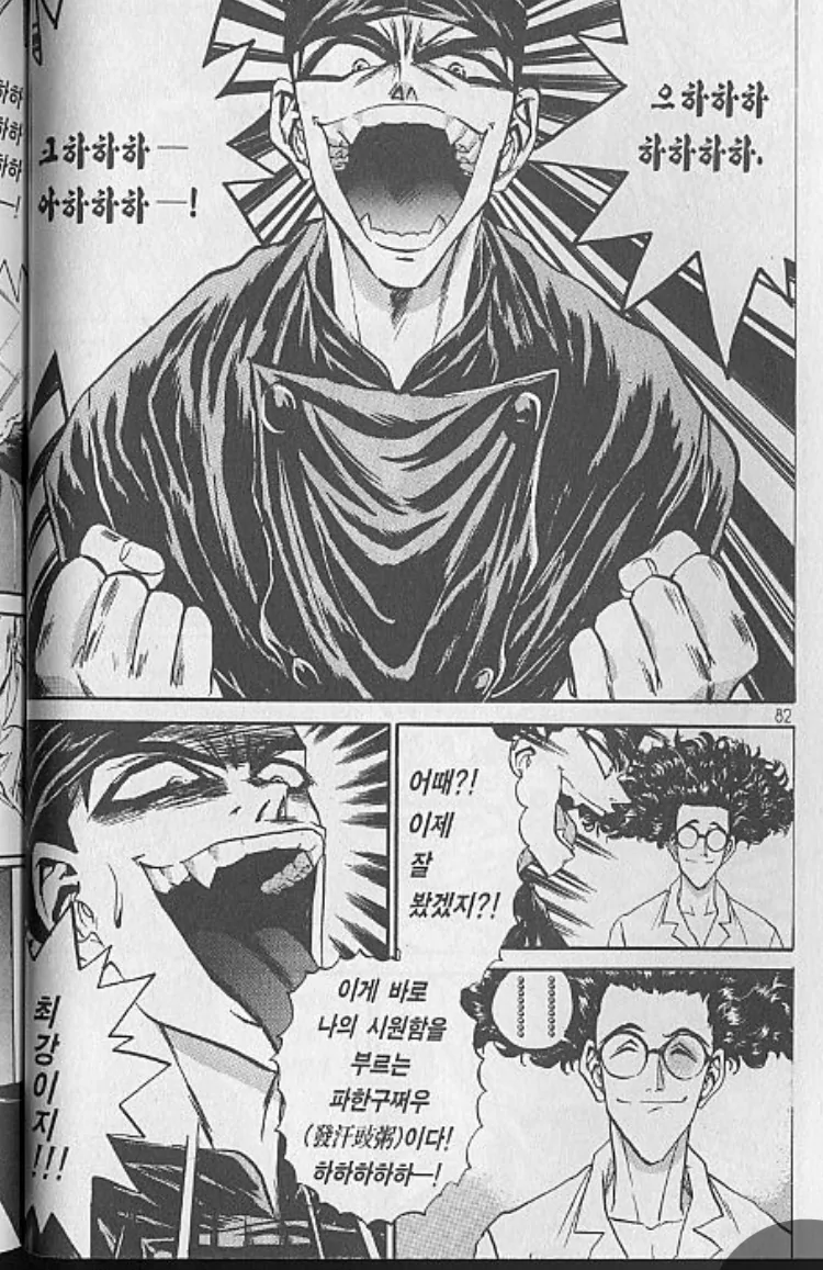 심사위원만 불쌍한 요리 만화.manga - 이미지 2