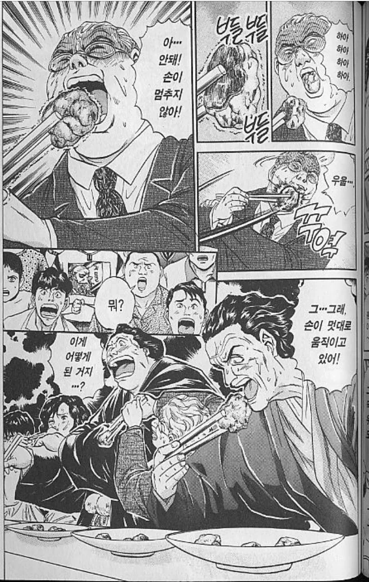 심사위원만 불쌍한 요리 만화.manga - 이미지 3