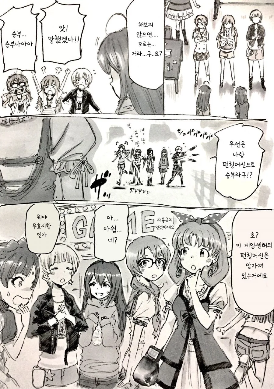 @)호? 히메는 연약한거에요.manga - 이미지 2