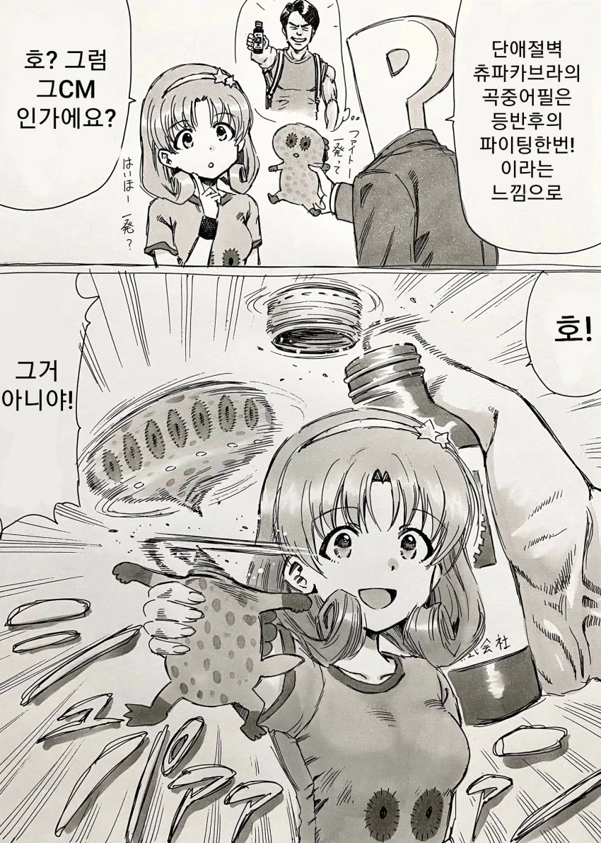@)호? 히메는 연약한거에요.manga - 이미지 4