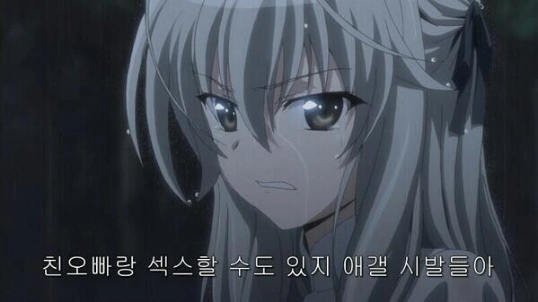 친오빠랑 ♥스를 왜해 X년드라
