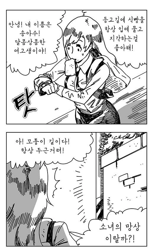 전설이 되어버린 지옥의 양화대교 만화.Manhwa