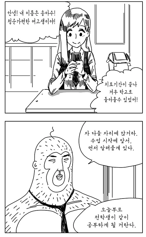 전설이 되어버린 지옥의 양화대교 만화.Manhwa - 이미지 3