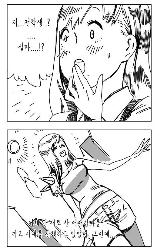 전설이 되어버린 지옥의 양화대교 만화.Manhwa - 이미지 4