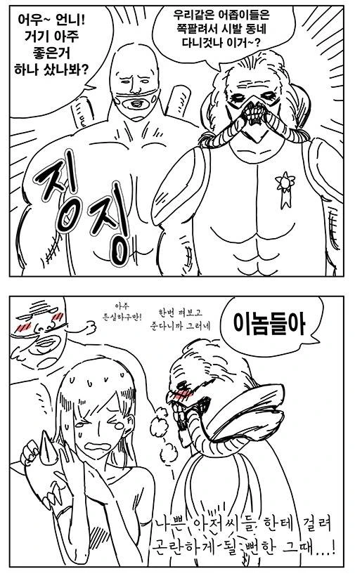 전설이 되어버린 지옥의 양화대교 만화.Manhwa - 이미지 5