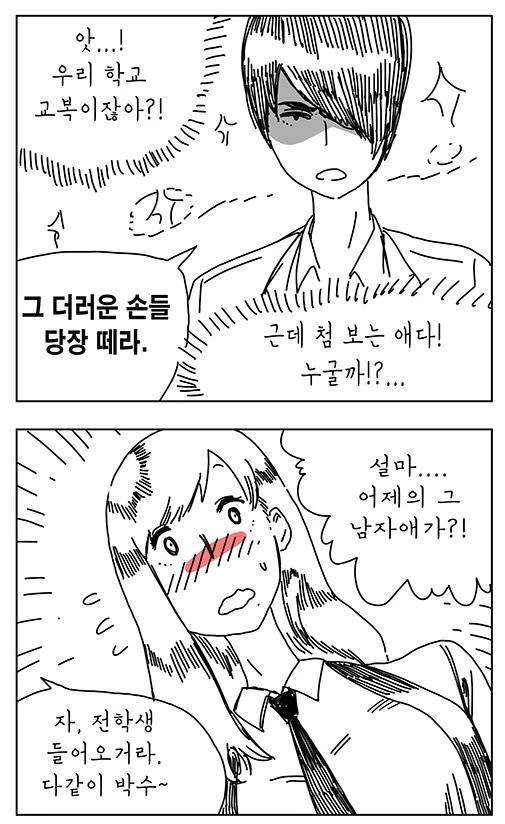 전설이 되어버린 지옥의 양화대교 만화.Manhwa - 이미지 6