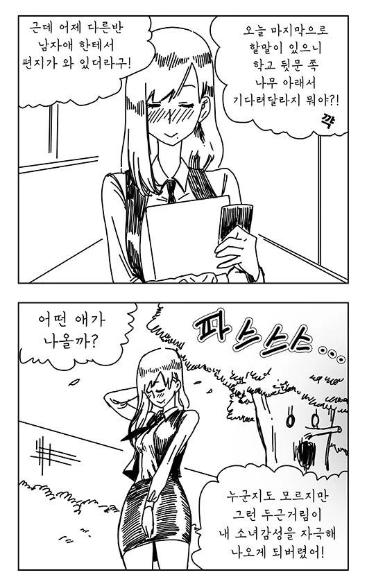 전설이 되어버린 지옥의 양화대교 만화.Manhwa - 이미지 8