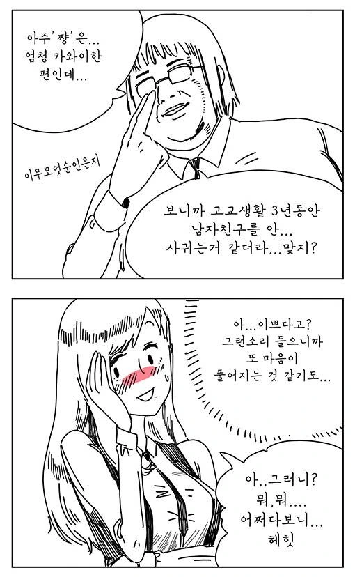 전설이 되어버린 지옥의 양화대교 만화.Manhwa - 이미지 12