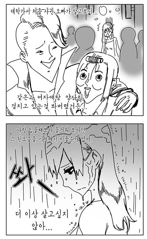 전설이 되어버린 지옥의 양화대교 만화.Manhwa - 이미지 15