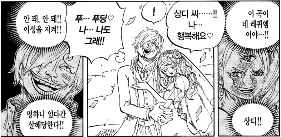 원피스) 적을 속이기 위해선 나 자신 조차 속여야 하는법 !!! - 이미지 2