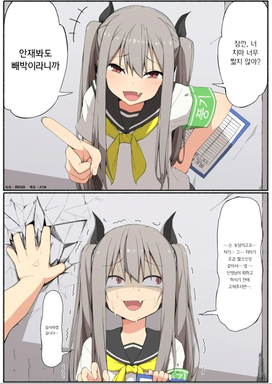 학교 제일의 ㅇㄹ함 = 풍기위원.Manga - 이미지 2