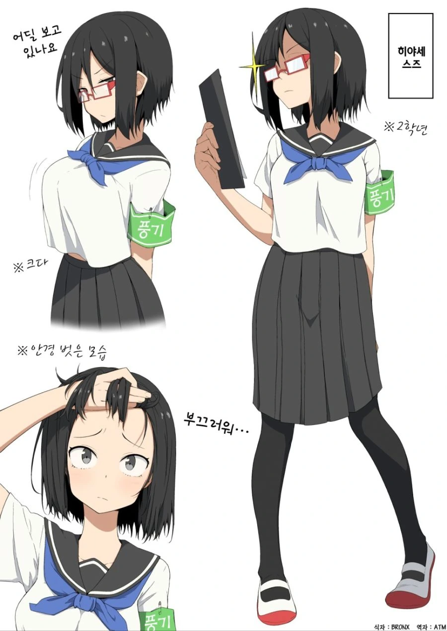 학교 제일의 ㅇㄹ함 = 풍기위원.Manga - 이미지 5