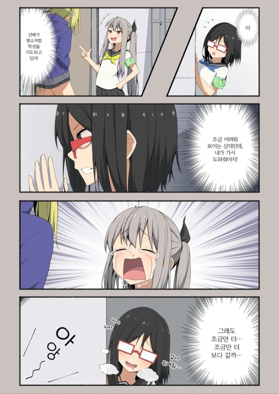 학교 제일의 ㅇㄹ함 = 풍기위원.Manga - 이미지 6