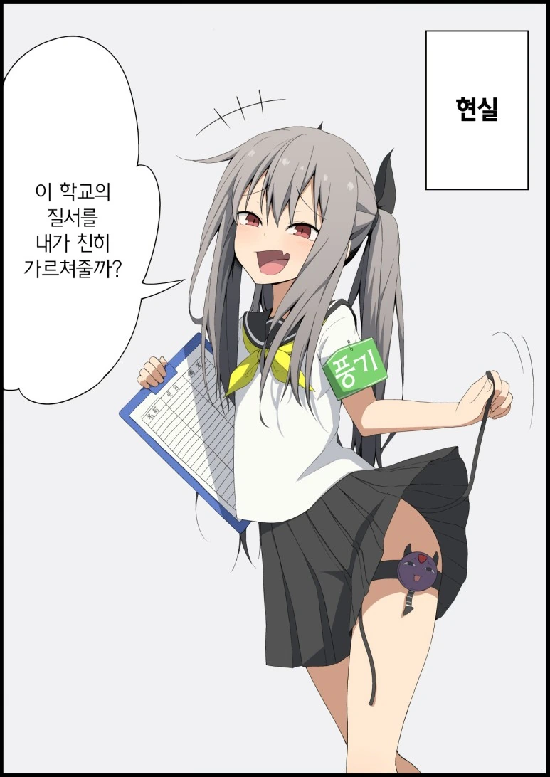 학교 제일의 ㅇㄹ함 = 풍기위원.Manga - 이미지 8