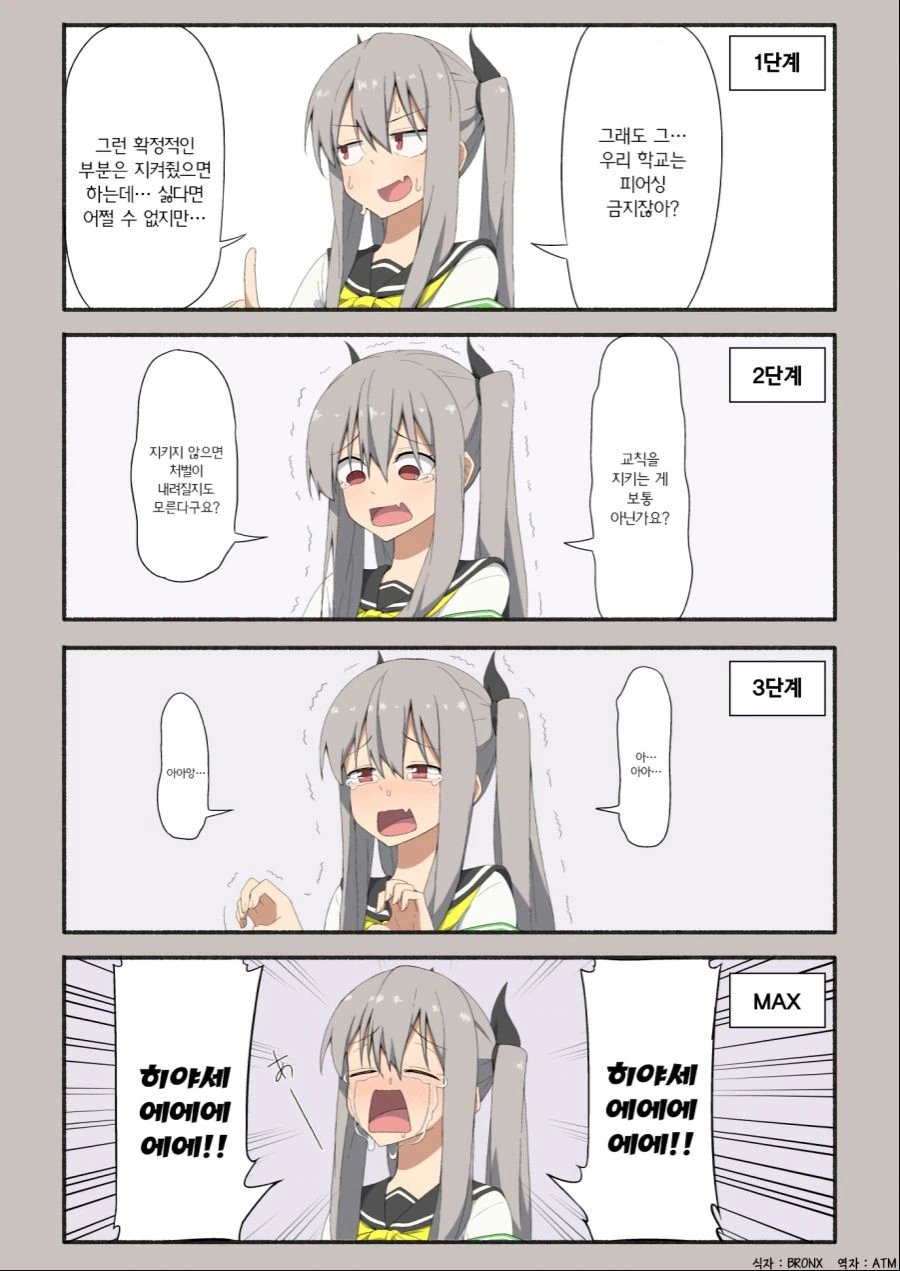 학교 제일의 ㅇㄹ함 = 풍기위원.Manga - 이미지 9