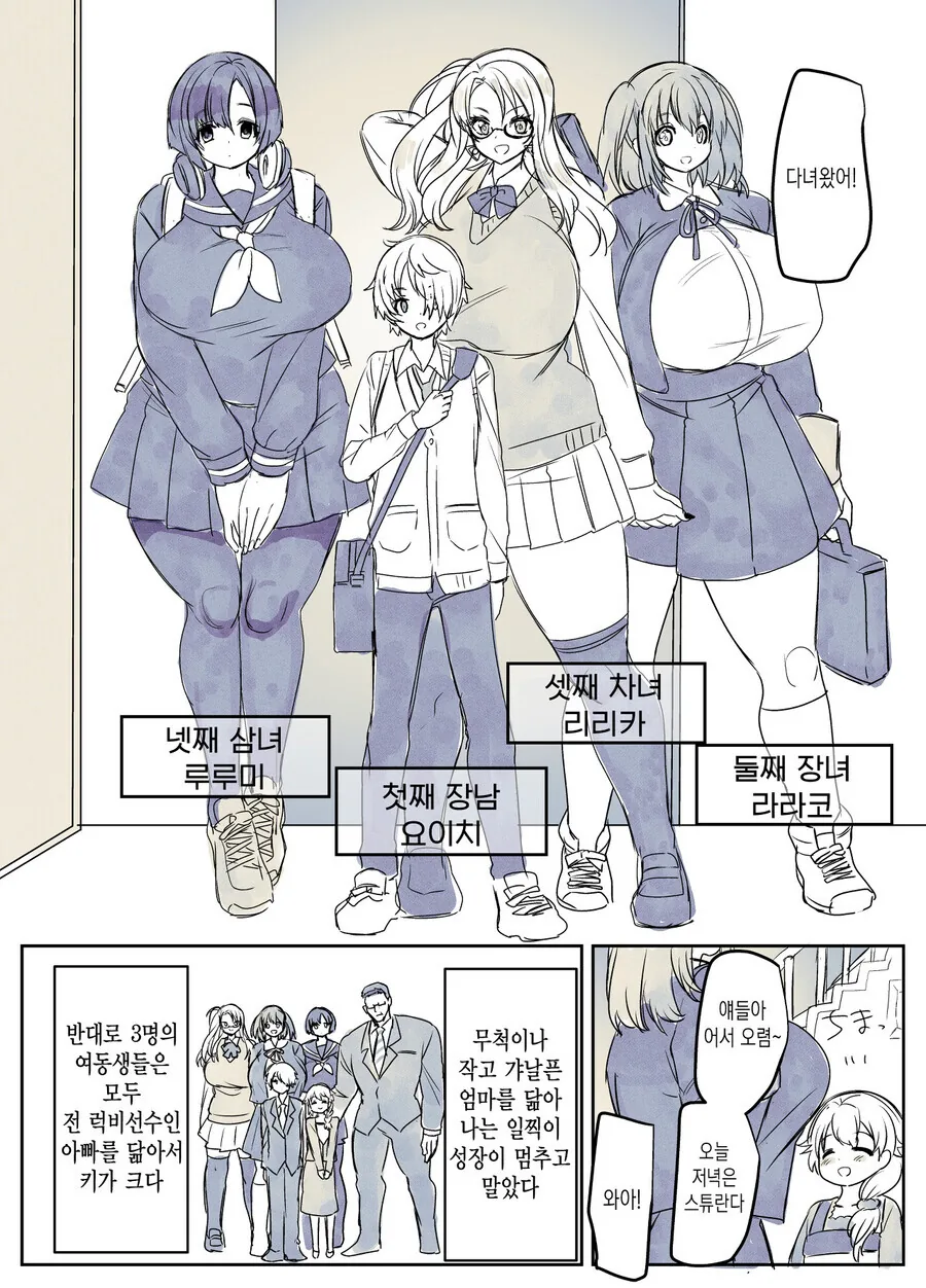 평범한 일본 만화속 가정.manga