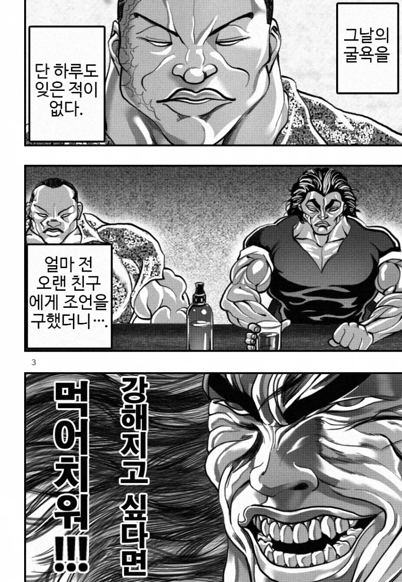 충무김밥에 감탄하는 만화.manwha - 이미지 4