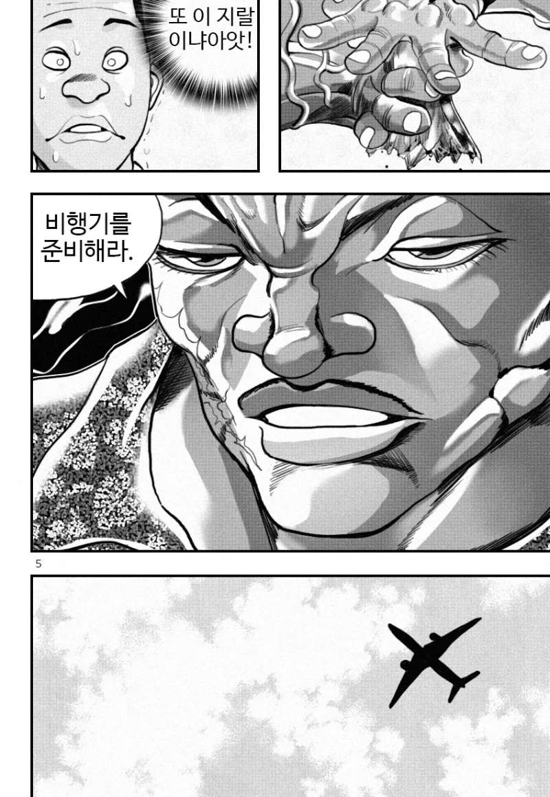 충무김밥에 감탄하는 만화.manwha - 이미지 6