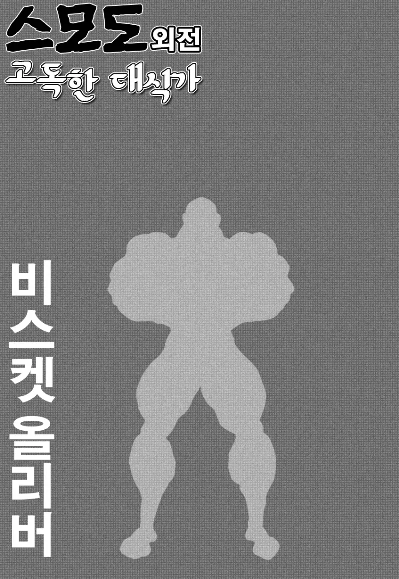 충무김밥에 감탄하는 만화.manwha - 이미지 7