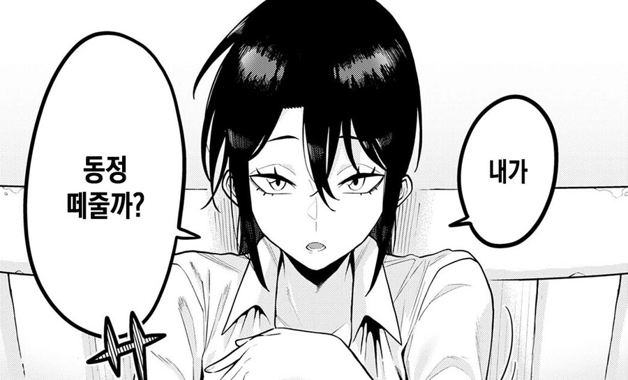 후배 동정 때주는 선배.manga