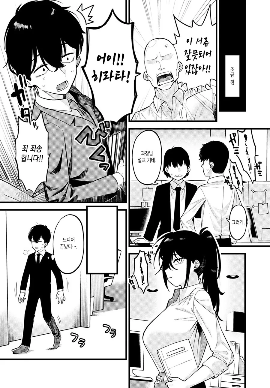 후배 동정 때주는 선배.manga - 이미지 2