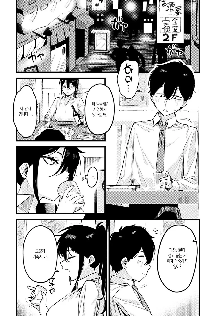 후배 동정 때주는 선배.manga - 이미지 4