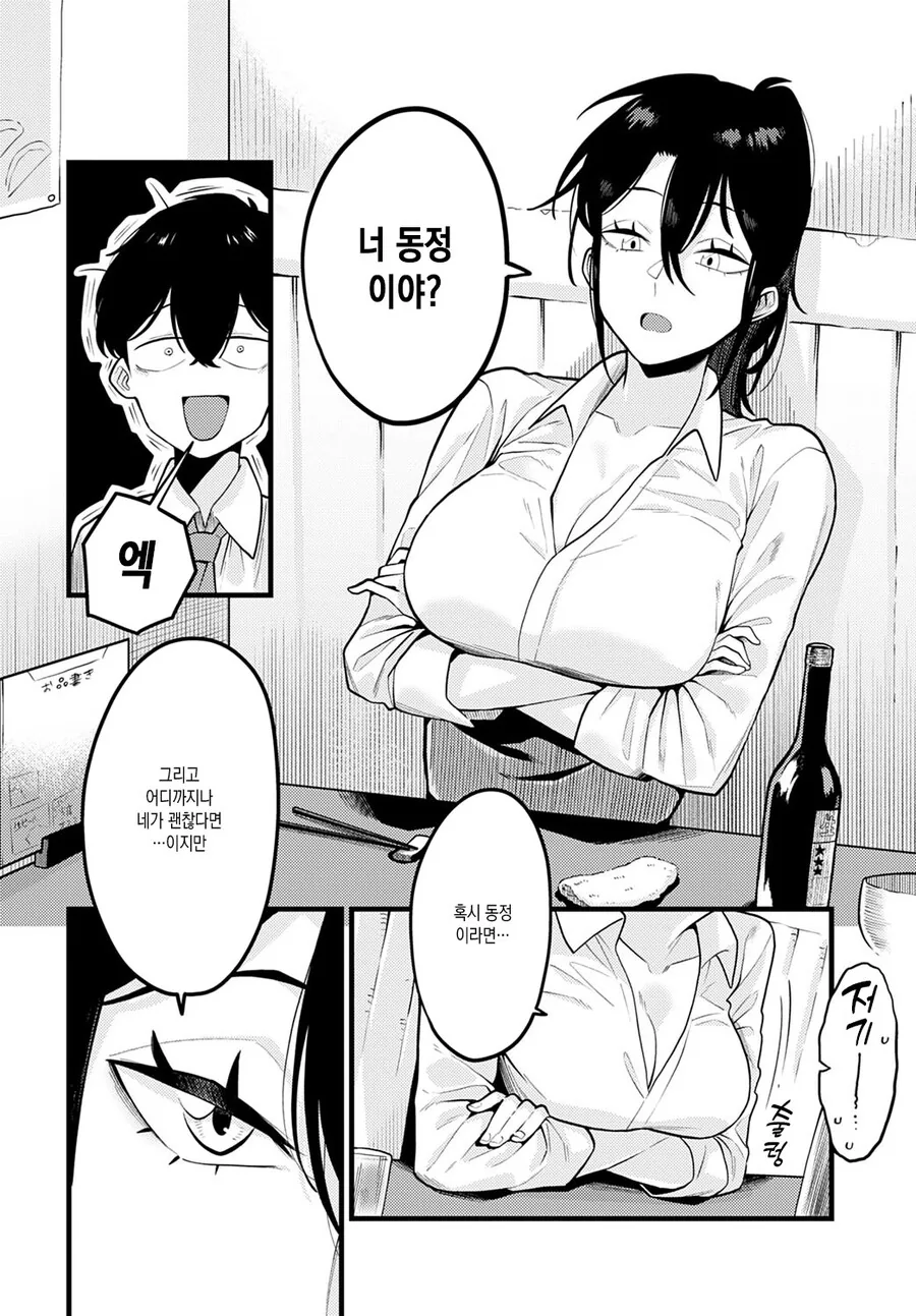 후배 동정 때주는 선배.manga - 이미지 6