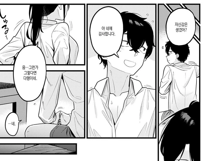 후배 동정 때주는 선배.manga - 이미지 9