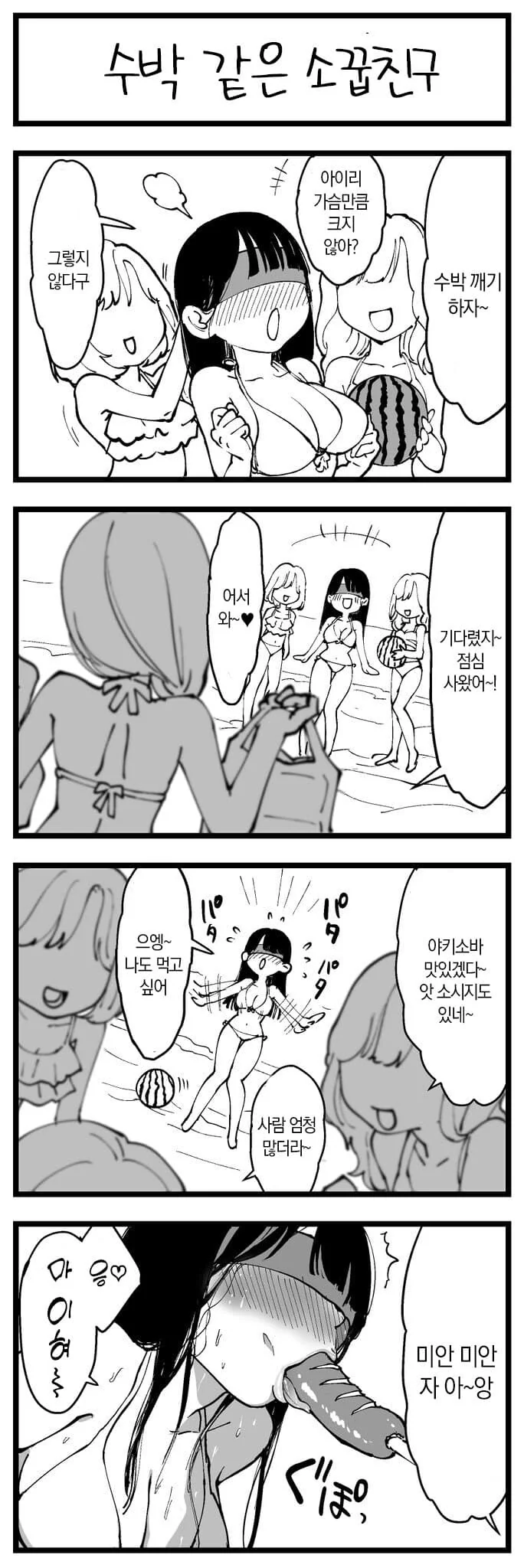 ㅇㄹ한 여자친구 manhwa - 이미지 5