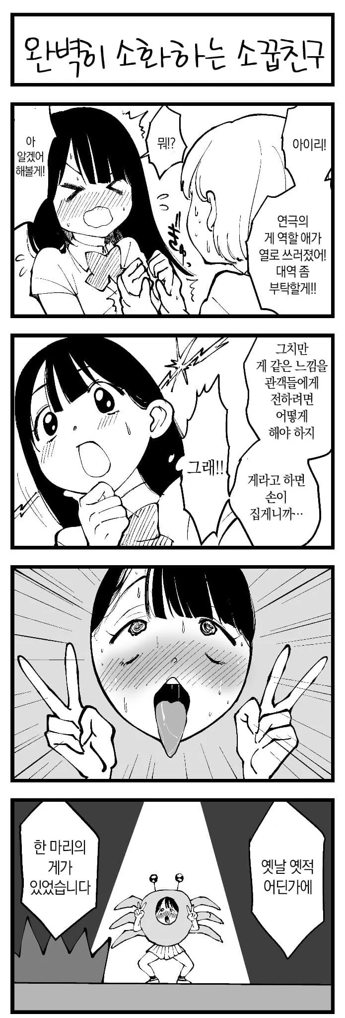 ㅇㄹ한 여자친구 manhwa - 이미지 7